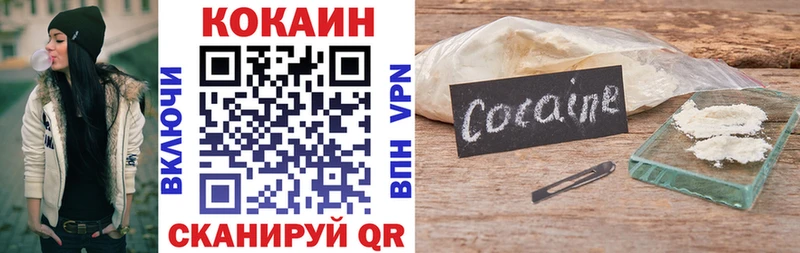Кокаин 97%  Гаврилов-Ям 