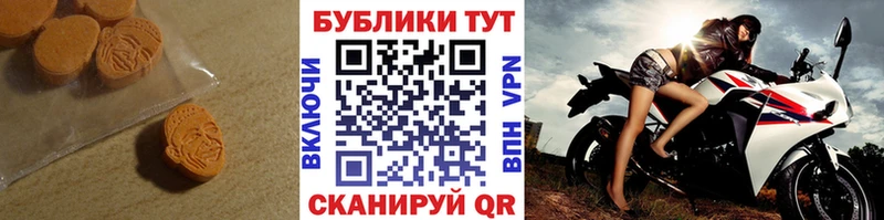 Экстази MDMA  Гаврилов-Ям 
