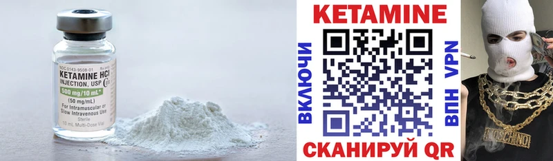 Кетамин ketamine  Гаврилов-Ям 