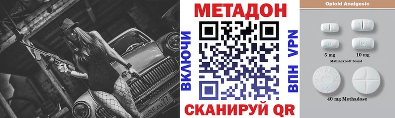 Метадон VHQ  Гаврилов-Ям 